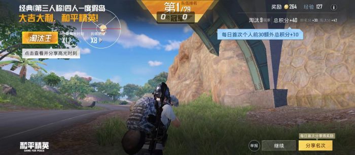 和平科技开挂器(免费) - 高性能辅助全套模块